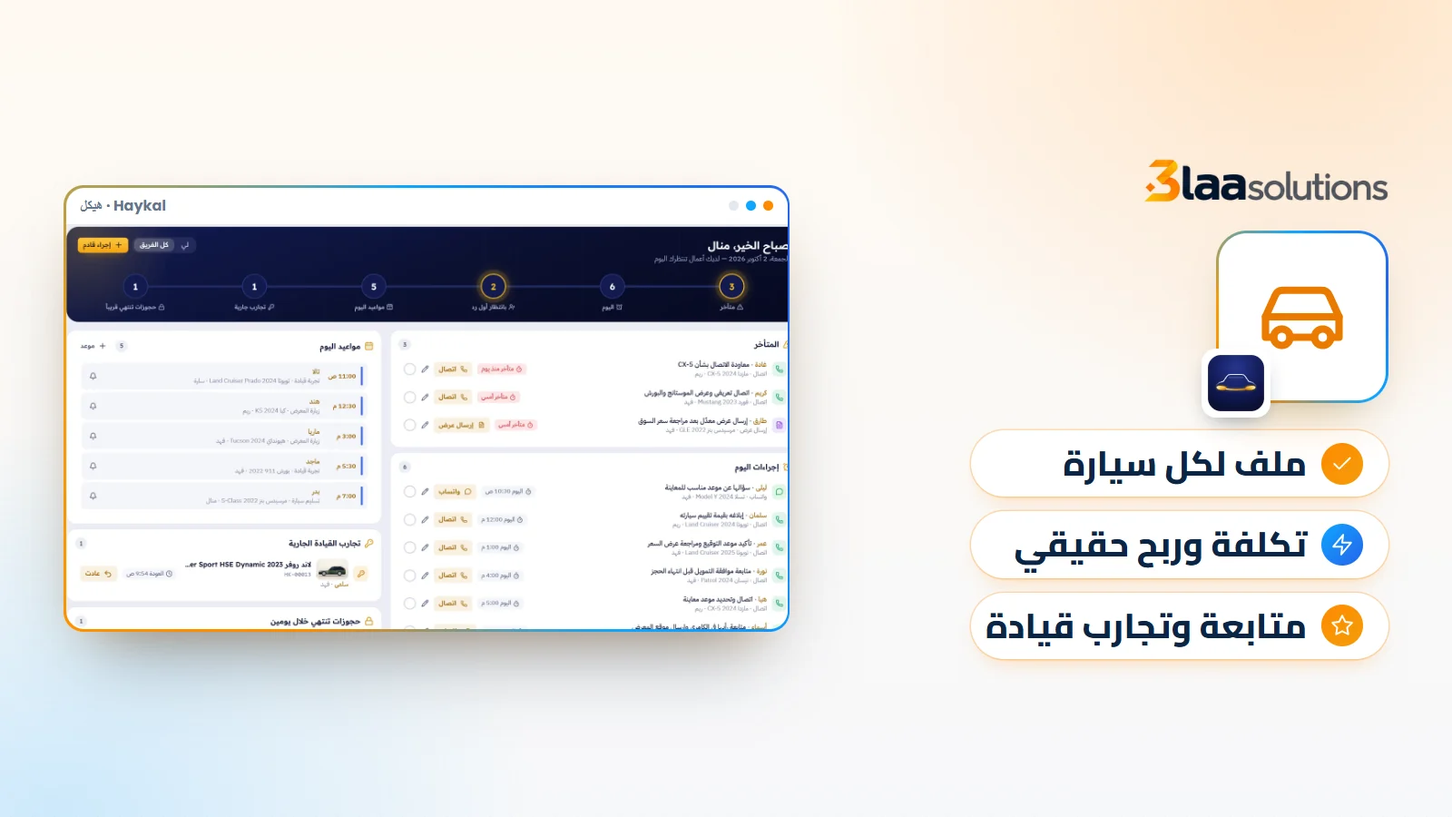 برنامج إدارة معرض سيارات: ما الذي يجب أن يفعله قبل أن تشتريه؟
