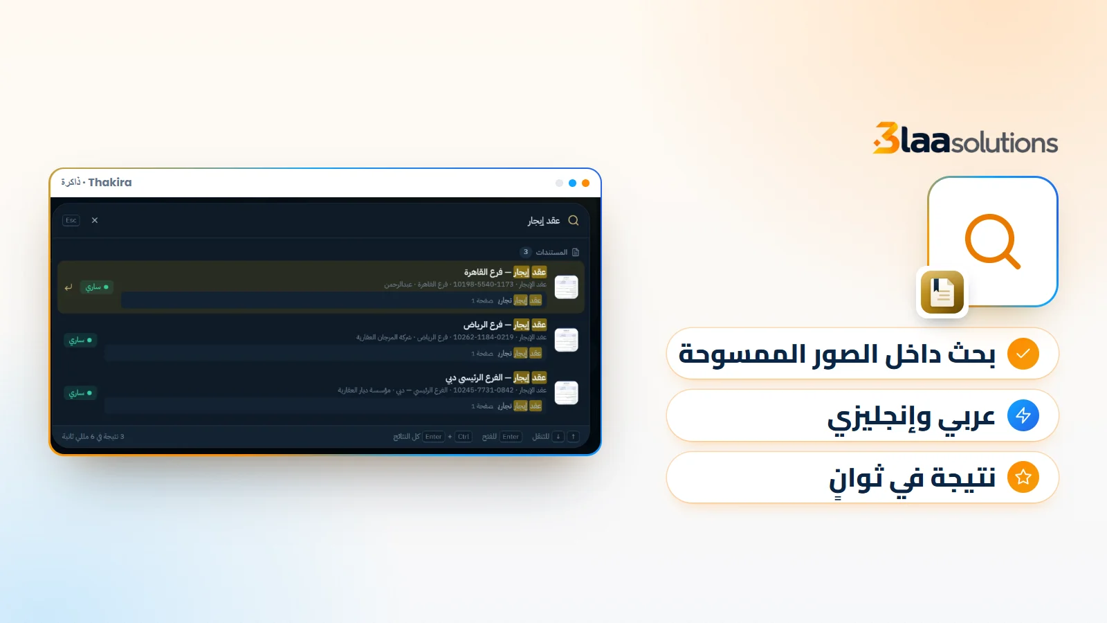الأرشفة الإلكترونية للمستندات: ما هي وكيف تبدأها في شركتك؟