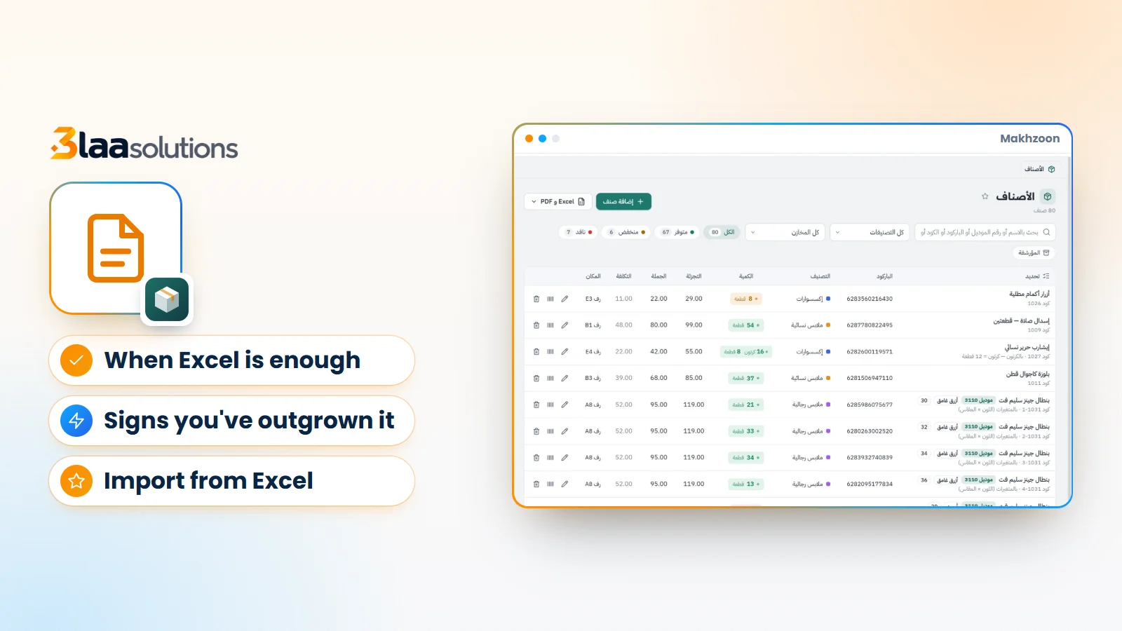Excel vs. Inventory Software: When Does Your Stock Spreadsheet Stop Working for You?