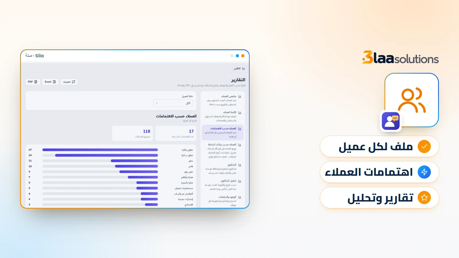 ما هو برنامج CRM؟ شرح مبسط لإدارة علاقات العملاء بالعربي